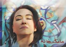 Kultur Trio "NOT YET TITLED" und Mamak Khadem & Ensemble